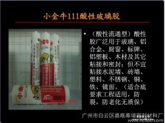 供应玻璃胶 快干型不发白 免钉胶 云石胶 瓷砖胶高温胶 硅酮胶嘉唯