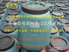 供应【AB瓷砖清洗剂首选深圳秀菊工厂、2011年获全国优质供应商】